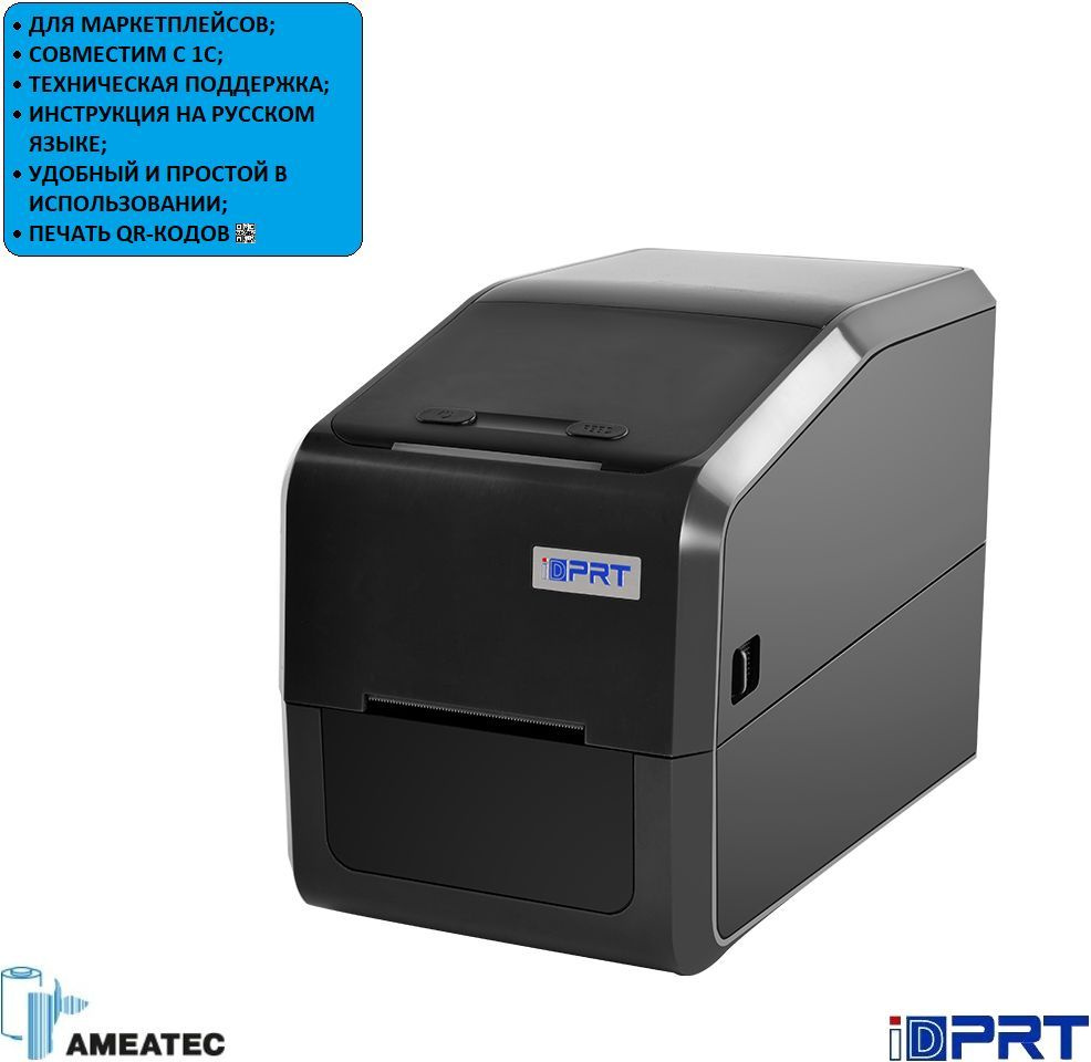 Термотрансферный принтер этикеток iDPRT iE2X, 203dpi, взамен Zebra TLP2824, ZD410 (iDPRT_iE2X)  #1