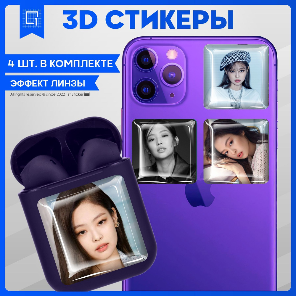 Наклейки на телефон 3D Стикеры Кпоп Blackpink Дженни #1