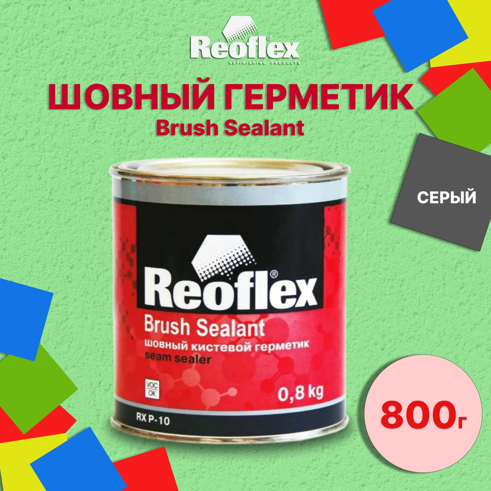 Шовный кистевой герметик REOFLEX Brush Sealant 0.8 кг / Герметик для ...