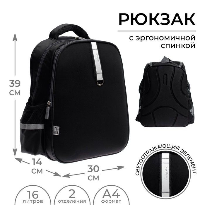 Рюкзак каркасный школьный "Черный стиль", детский ранец для школы, 1-5 класс, два отделения и два боковых #1