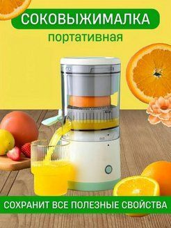 Соковыжималка центробежная Citrus Juice, черный, серебристый  #1