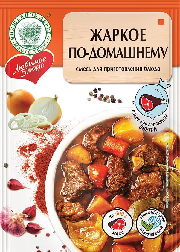 Смесь "ЖАРКОЕ ПО-ДОМАШНЕМУ" + пакет "Волшебное дерево", пакет 35 г  #1