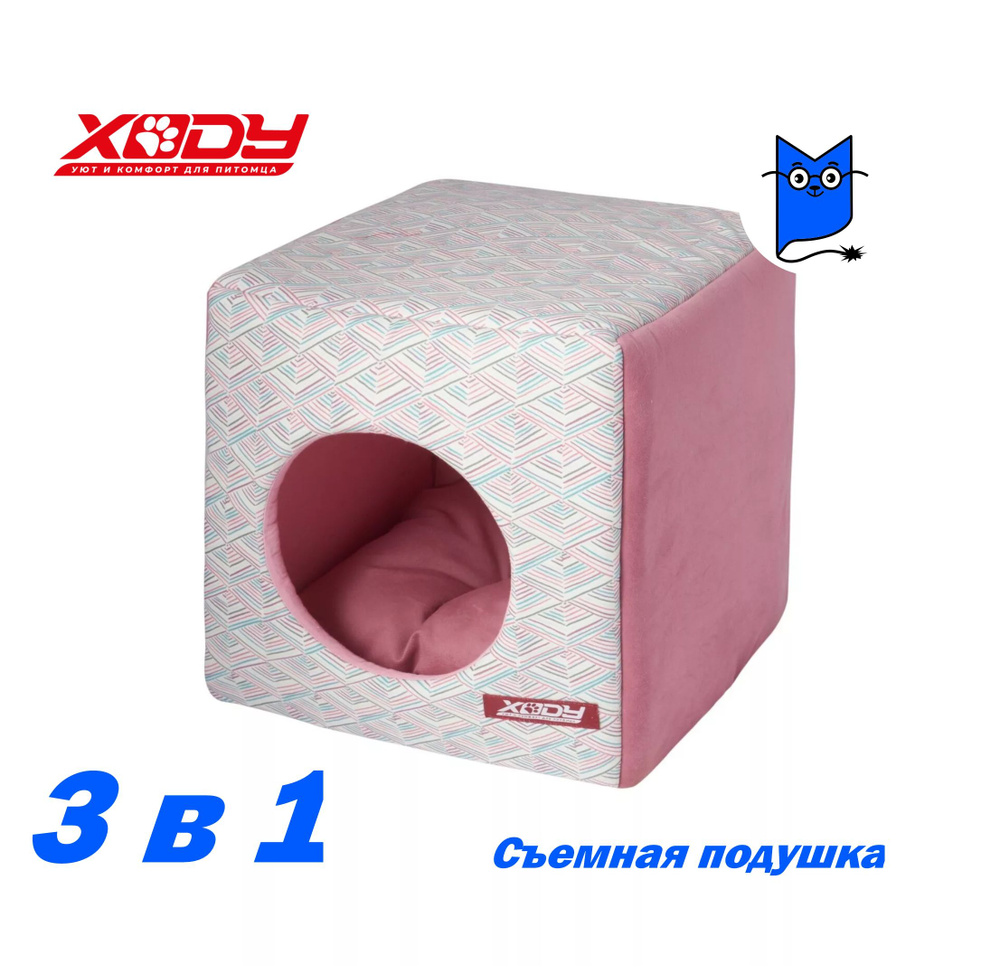 Домик-лежанка 3в 1 куб "Гарден розовый" #1