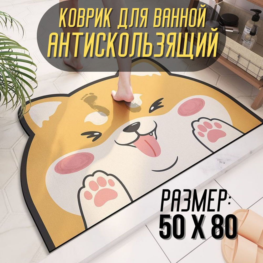 Коврик для туалета 70x45 см #1