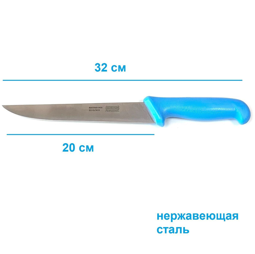 Нож кухонный с пластиковой объемной ручкой, 32 см / Кухонный нож из высокоуглеродистой нержавеющей стали #1