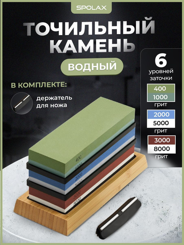 Точилка для ножей, брусок для заточки ножей, точильный камень алмазный для ножниц ручной, водный, ножеточка #1