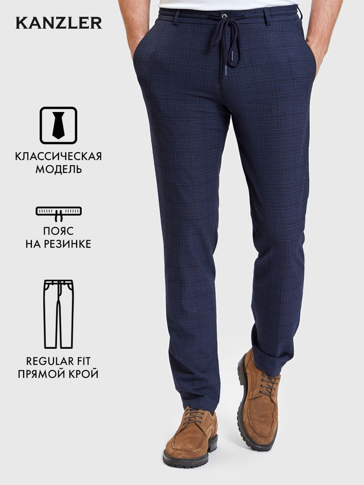 Брюки KANZLER SLIM FIT #1