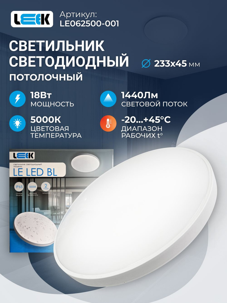 Люстра потолочнаяLEEKСветильник потолочный светодиодный LE LED BL ...