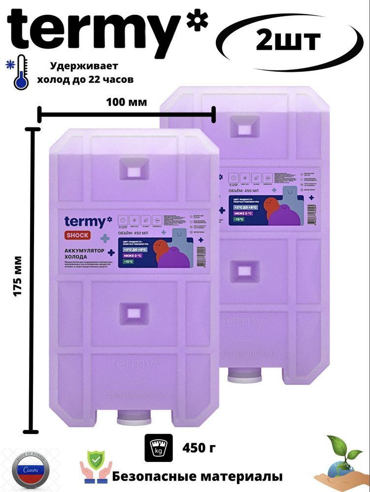 termy Аккумулятор холода объем 450 мл, 2 шт.  #1