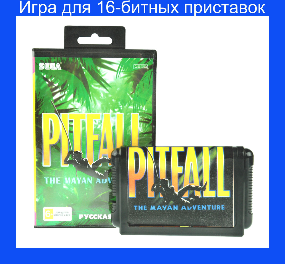 Игра PITFALL для SEGA 16bit Английская версия #1