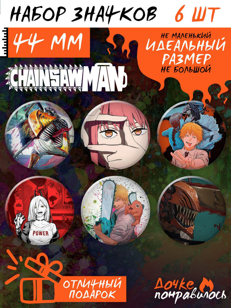 Значки на рюкзак Человек бензопила манга Chainsaw Man #1