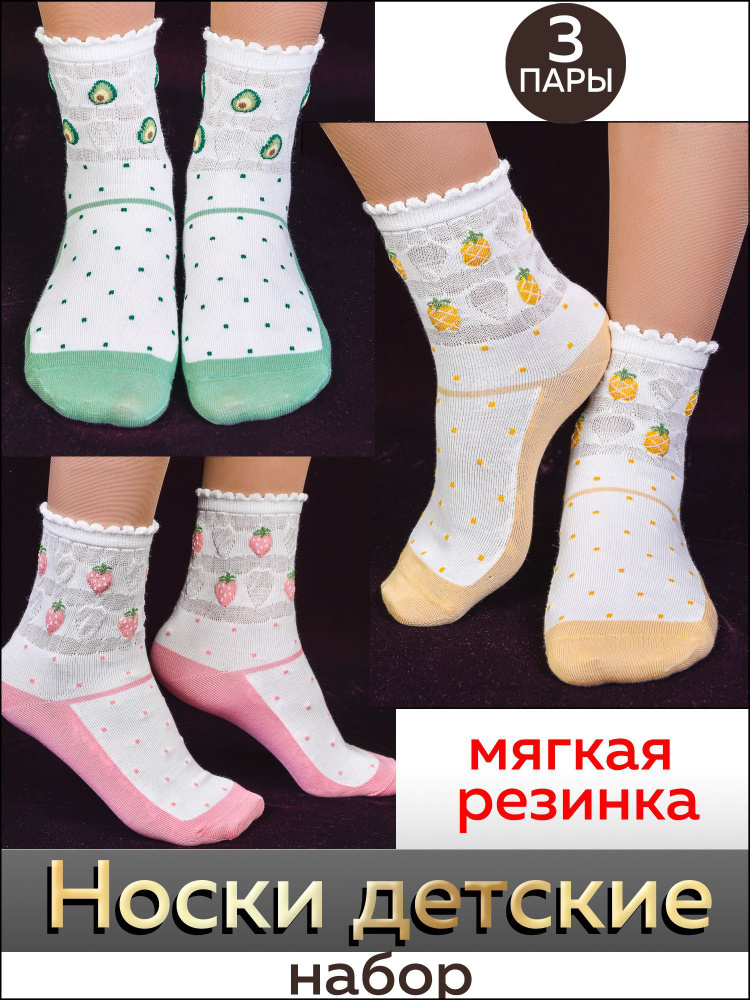 Комплект носков LerNa, 3 пары #1