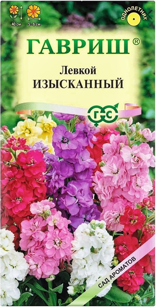 Левкой Изысканный (смесь), 1 пакет, семена 0,05 гр, Гавриш #1