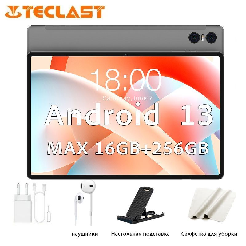 Купить планшет Teclast T50 Pro,MAX 16GB+256GB,MTK G99,IPS-экран ...