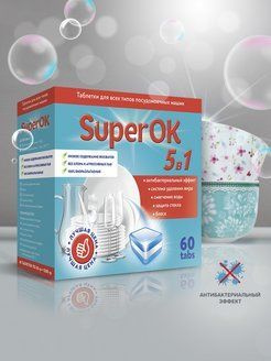 SuperOK Таблетки для посудомоечной машины 5в1/ капсулы для посудомоечной машины, 60шт  #1