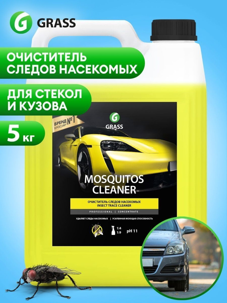 GRASS Средство для удаления следов насекомых Grass "Mosquitos Cleaner" 5 кг.  #1