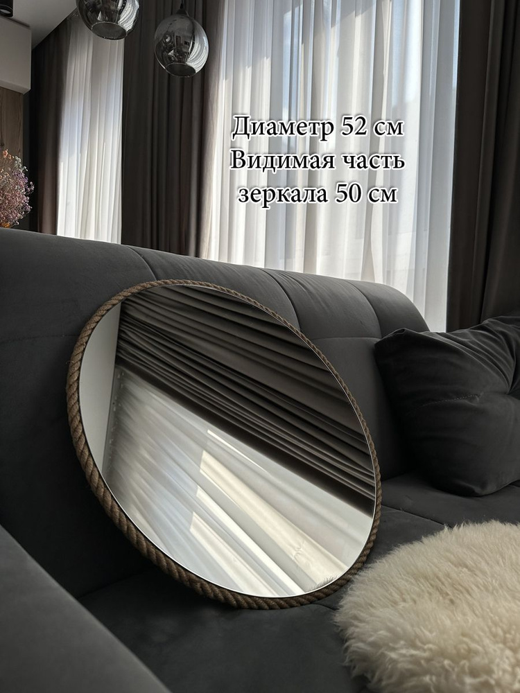 JenDi_Mirror Зеркало интерьерное, 52 см х 52 см, 1 шт #1