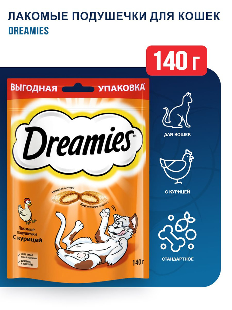 Dreamies лакомые подушечки с курицей для взрослых кошек всех пород - 140 г  #1