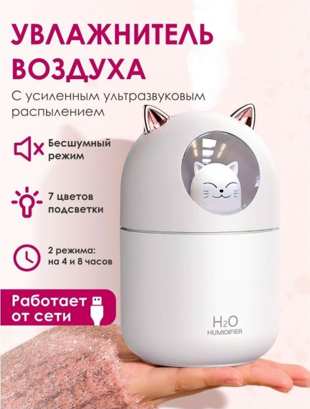 OBVS Увлажнитель воздуха Увлажнитель воздуха / Увлажнитель воздуха котик / Детский светильник "Котик", #1