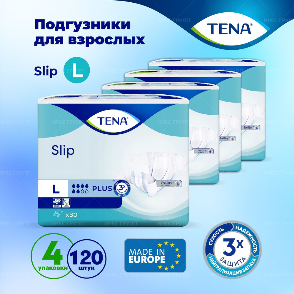 Подгузники для взрослых Тена/ TENA slip plus L(90-145см) при средней и высокой степени недержания, 4* #1