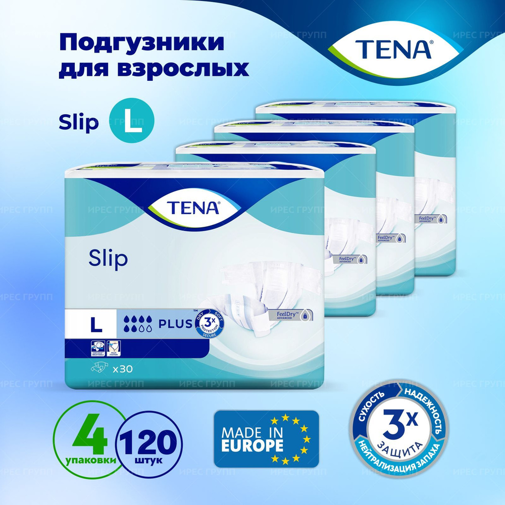 Подгузники для взрослых Тена/ TENA slip plus L(90-145см) при средней и высокой степени недержания, 4*30шт, #1