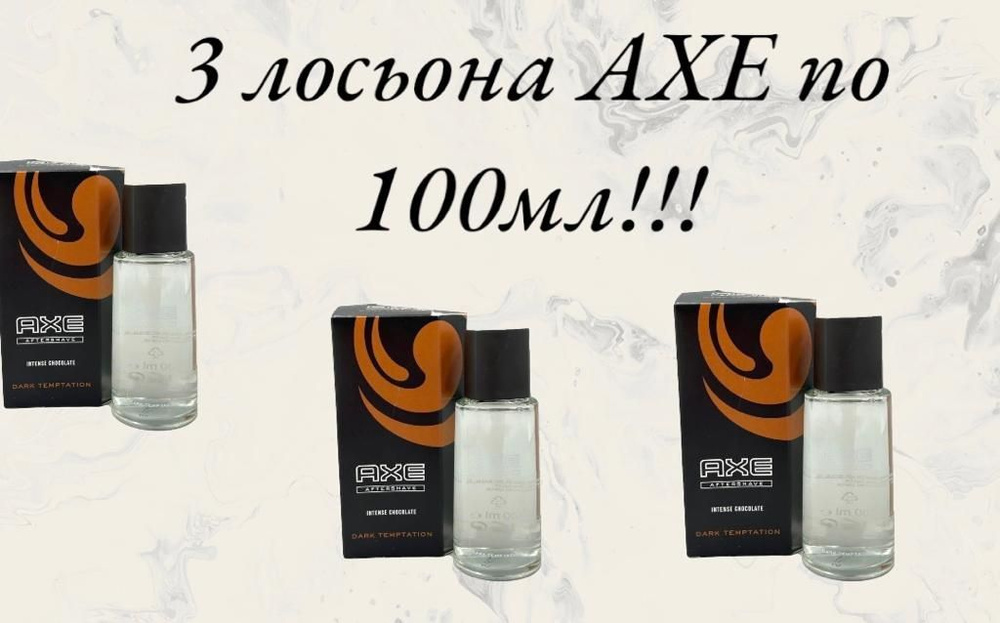 Axe Средство после бритья, лосьон, 100 мл #1