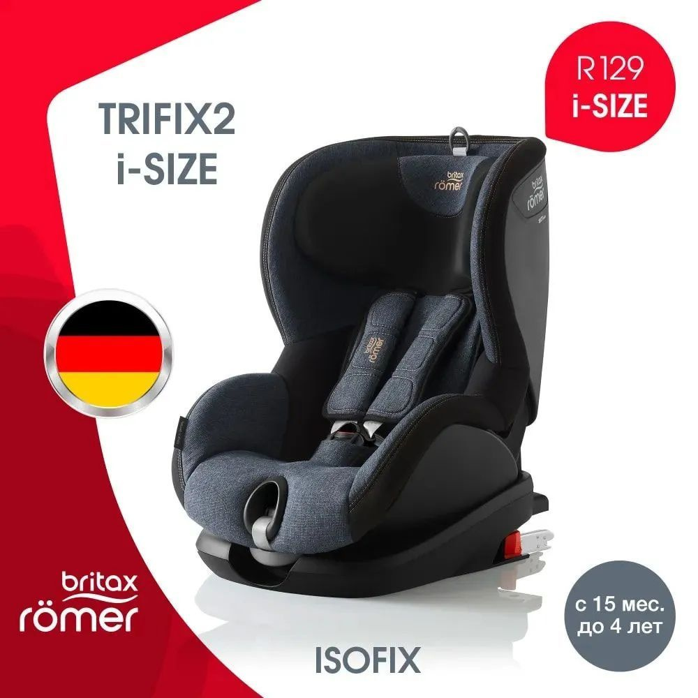 Britax Roemer Trifix 2 I-Size Автокресло группа 1 (9-18 кг) #1