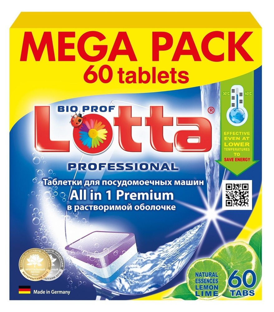 Таблетки для посудомоечных машин Lotta Allin1 Mega Pack растворимая, 60 шт  #1