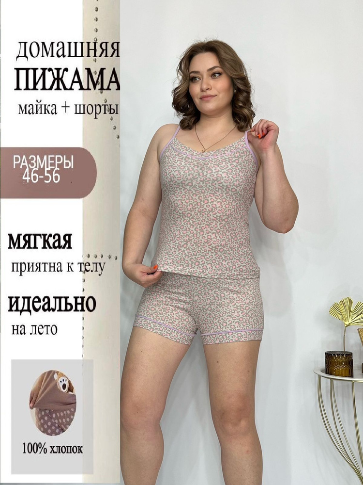 Пижама Lider collection #1