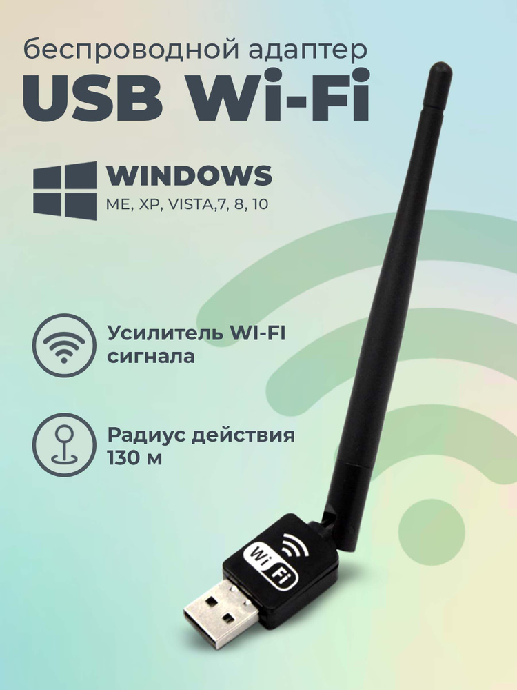 PRIMEGOODS Wi-Fi-адаптер Адаптер беспроводной #1