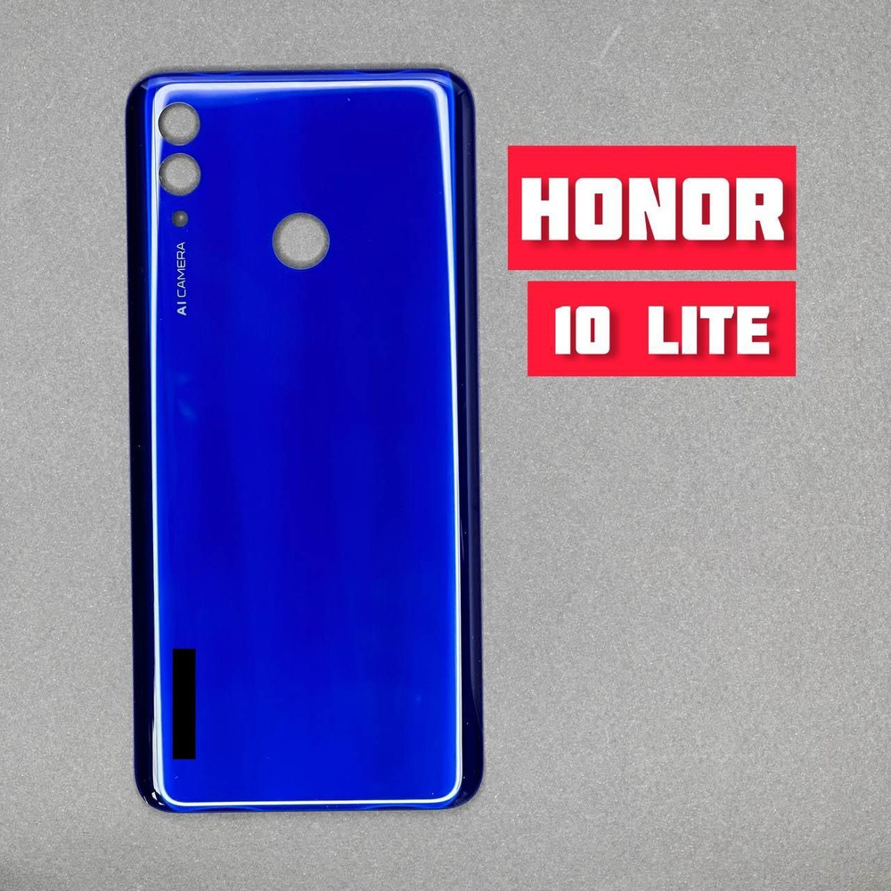 Запчасть для мобильного устройства Задняя крышка для HUAWEI Honor 10 Lite -  купить по выгодным ценам в интернет-магазине OZON (1013637486)