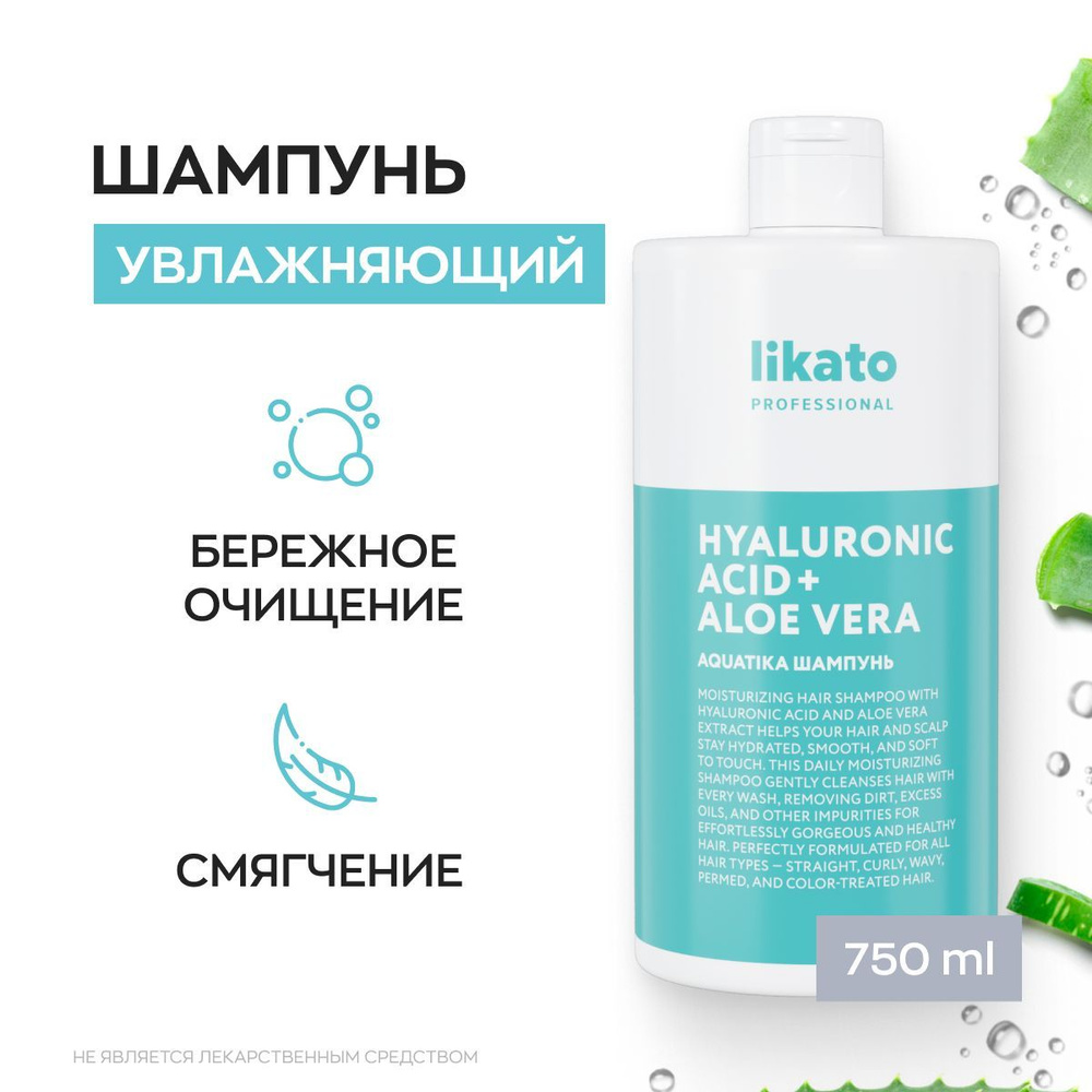 Likato Professional Увлажняющий шампунь для волос, для сухой кожи головы AQUATIKA от перхоти, 750 мл #1