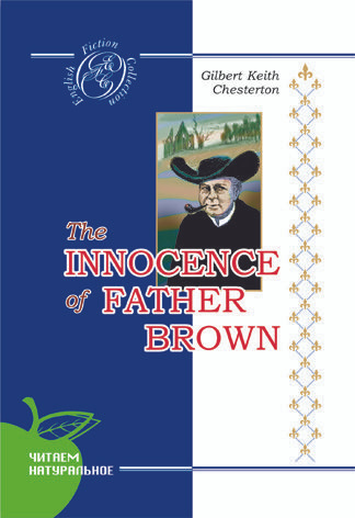 Честертон - Простодушие отца Брауна (на англ. яз.) | Честертон Гилберт Кит  #1