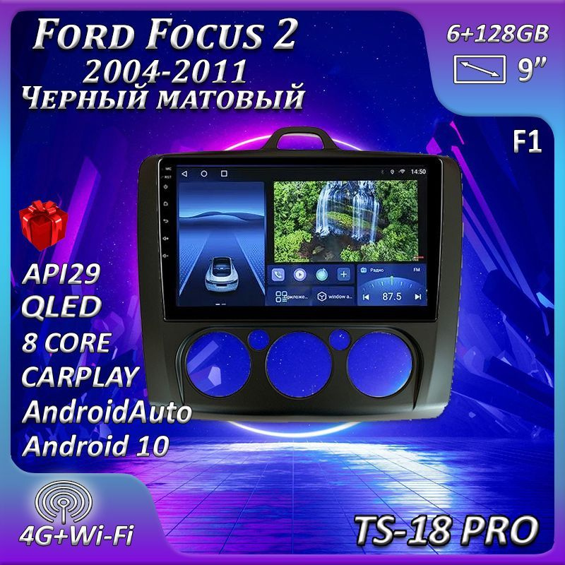 Штатная автомагнитола Multimedia Factory TS18PRO/ 6+128GB/ Ford Focus 2 F1/ Форд Фокус 2/ Черный матовый/ #1