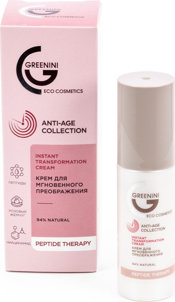 Greenini / Гринини Anti-age collection крем для лица мгновенного преображения для всех типов кожи с розовым #1