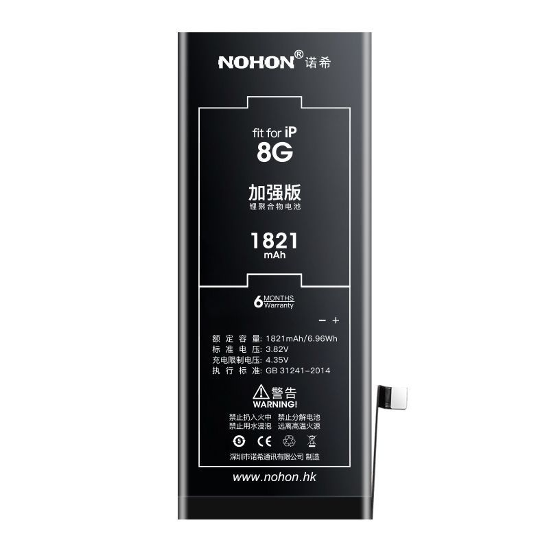 Аккумулятор для iPhone 8 - 1821mAh, Nohon #1