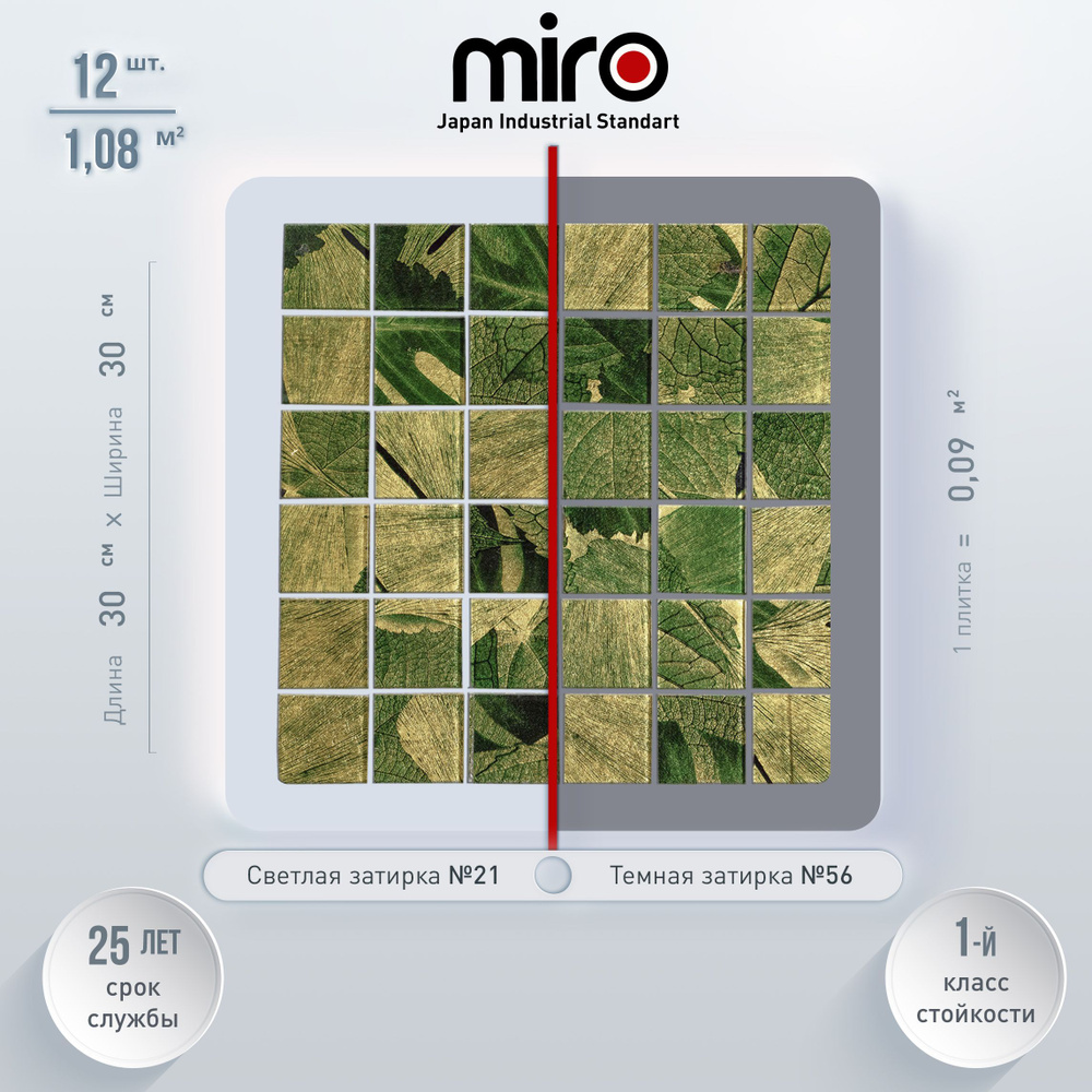 Плитка мозаика MIRO (серия Aluminium №10), универсальная стеклянная плитка для ванной и душевой комнаты, #1