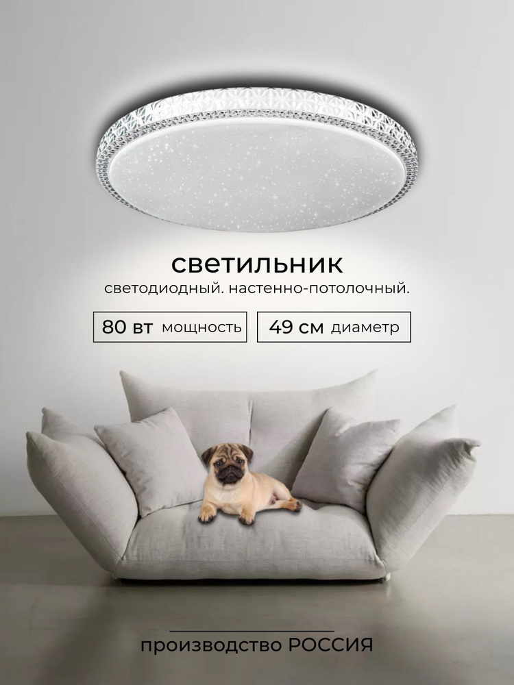 Tango Потолочный светильник, LED, 80 Вт #1