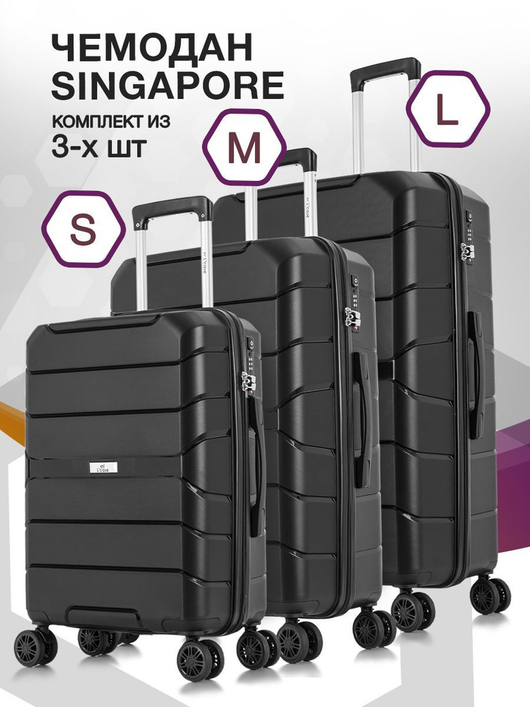 Набор чемоданов на колесах S + M + L (маленький, средний и большой), черный - Чемодан полипропилен, семейный #1