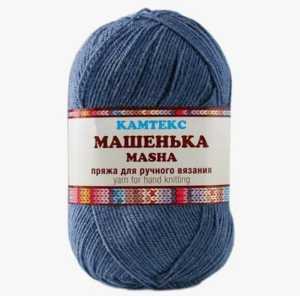 Пряжа "Машенька", 10% Меринос 45% Объемный Акрил 45% ПАН, 215 м., 50 г. 022 Джинса  #1