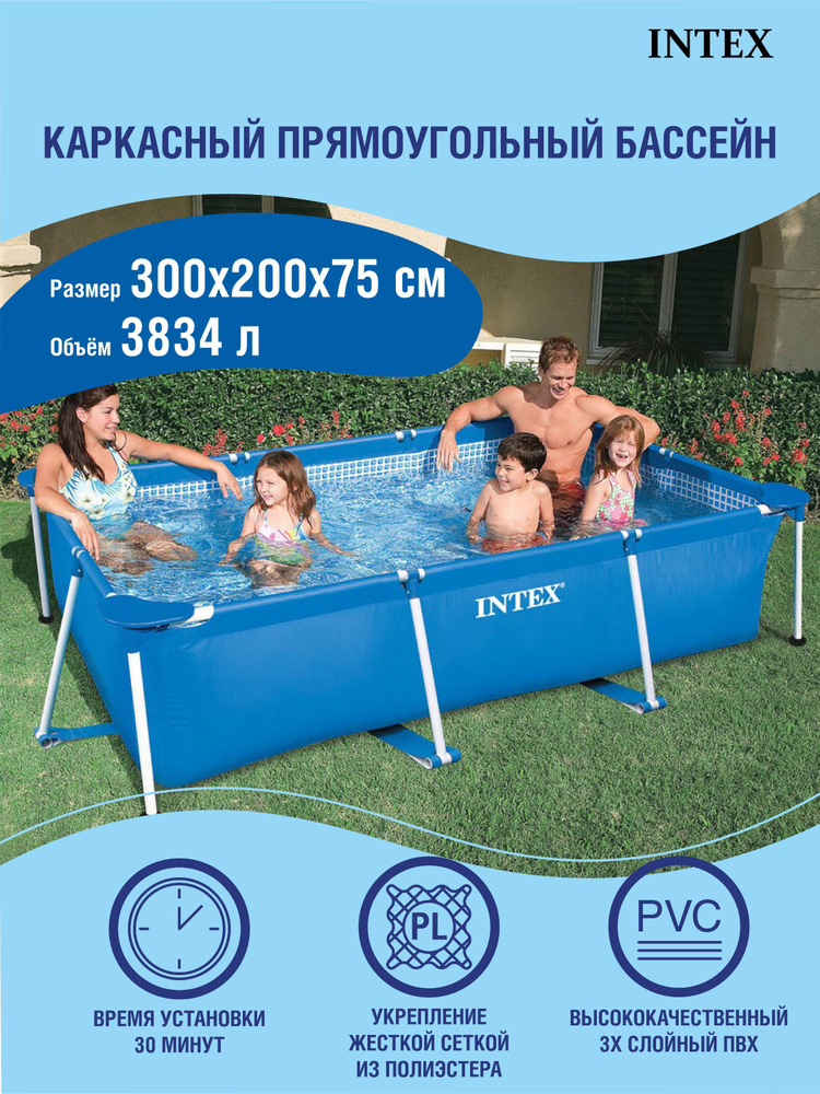 Бассейн каркасный прямоугольный 300х200х75см, 3834л INTEX 28272NP, прямоугольный наземный сборный ненадувное #1