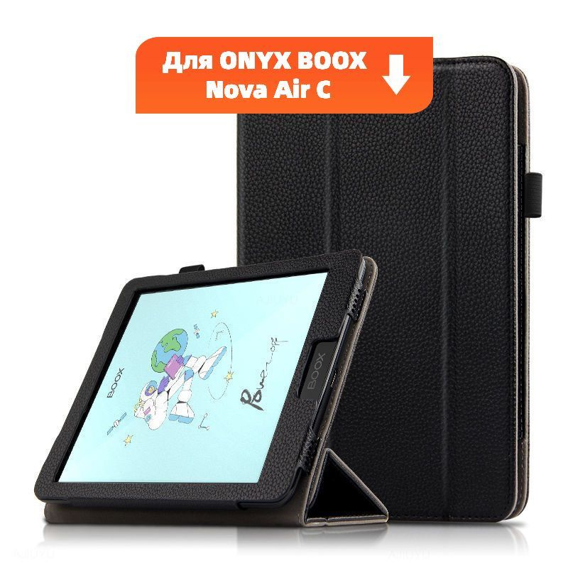 Чехол MyPads для электронной книги ONYX BOOX Nova Air C с магнитным и водонепроницаемым покрытием.  #1