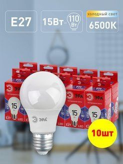 ЭРА Лампочка LED A60-15W-865-E27 R, Холодный белый свет, E27, 15 Вт, 10 шт.  #1
