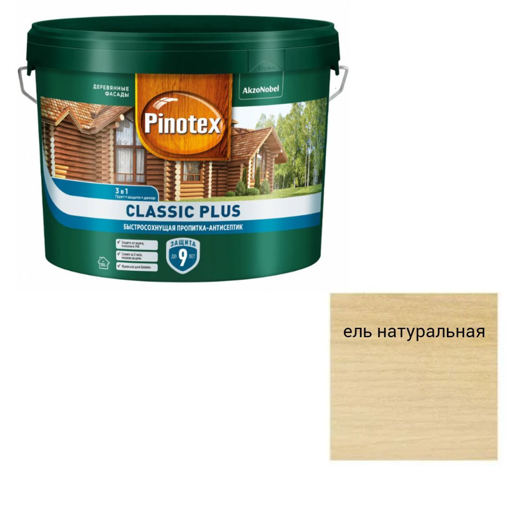 Пропитка декоративная для защиты древесины Pinotex Classic Plus 3 в 1 ель натуральная 9 л.  #1