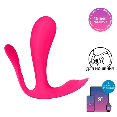 Вибровкладка в трусики с вагинальным и анальным стимулятором Satisfyer Top Secret+, розовая  #1