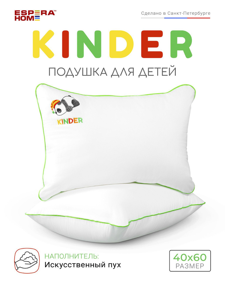 Подушка ESPERA Kinder/Эспера Киндер 40х60 см #1