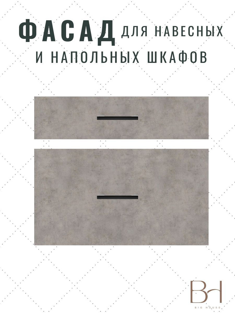 Big House Фасад для кухни ,ЛДСП,49.6х1.6х71.4см #1