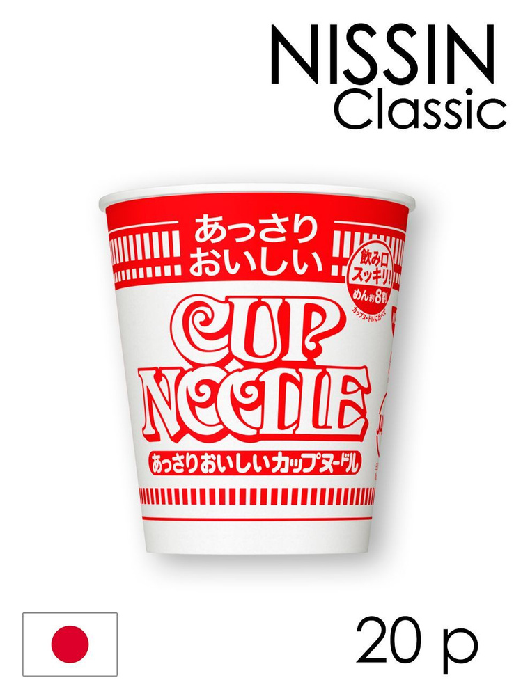 Лапша "Cup Noodle" с классическим вкусом NISSIN, 57 гр, 20 шт, Япония  #1