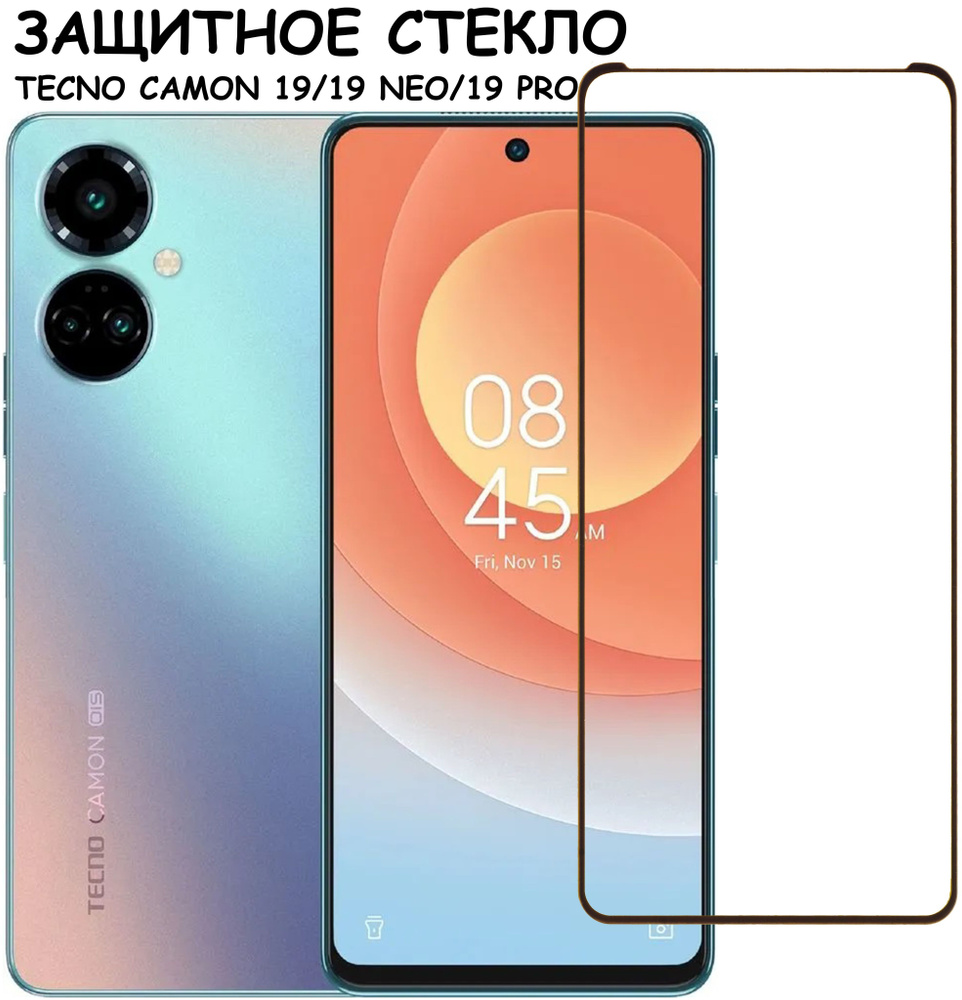 Защитное стекло "Полное покрытие" для Tecno Camon 19/19 Neo/19 Pro Техно Камон 19 нео про Черный  #1