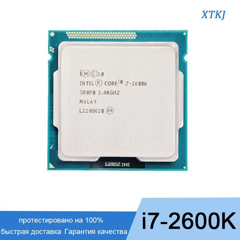 Процессор Intel i7-2600K, OEM (без кулера), 4 яд., 3.4 ГГц купить по ...